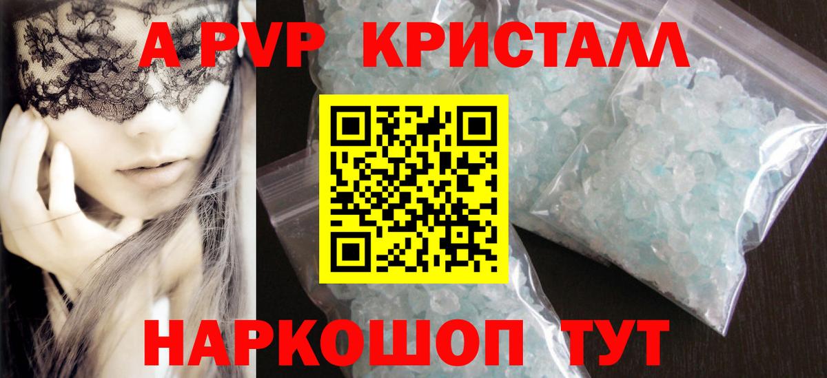 А ПВП мука  Alfa_PVP Соль  Сертолово  Вход с VPN  Альфа ПВП кристаллы 