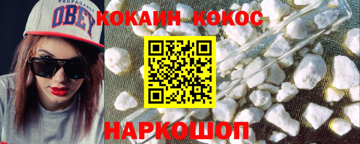 COCAIN VHQ  Вход с VPN  COCAIN FishScale  Сертолово 