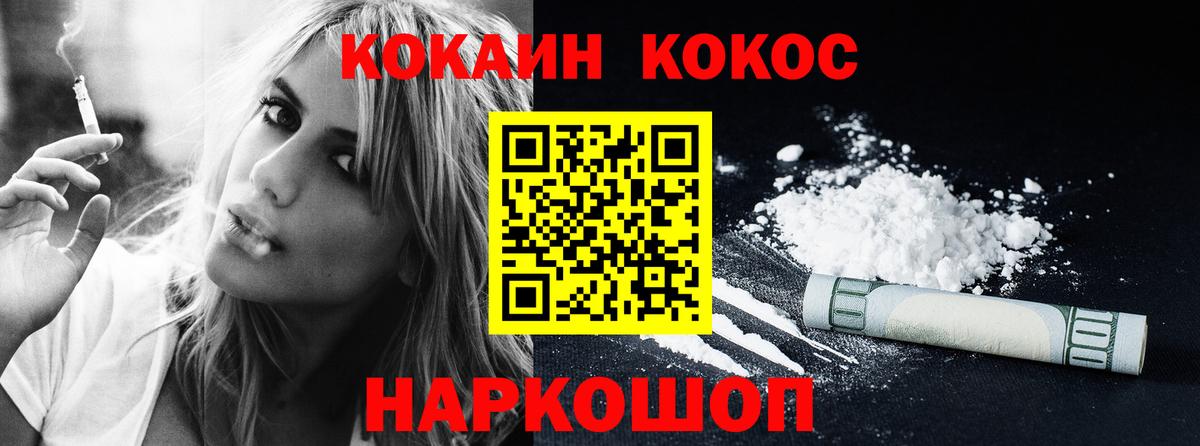 Cocaine 97% Сертолово