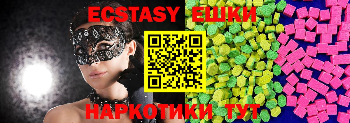 Сертолово  Экстази 300 mg  ЭКСТАЗИ таблы  Вход с VPN 