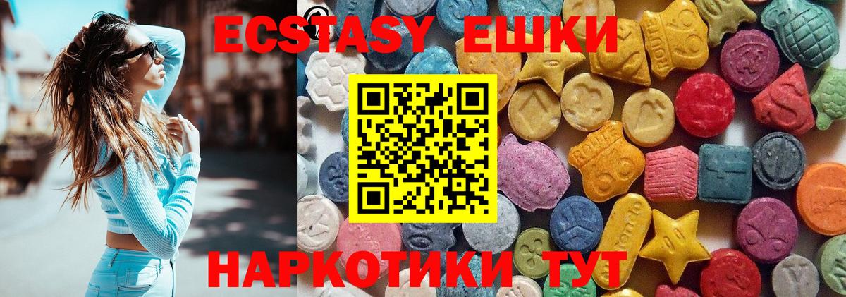 Ecstasy 280мг Сертолово