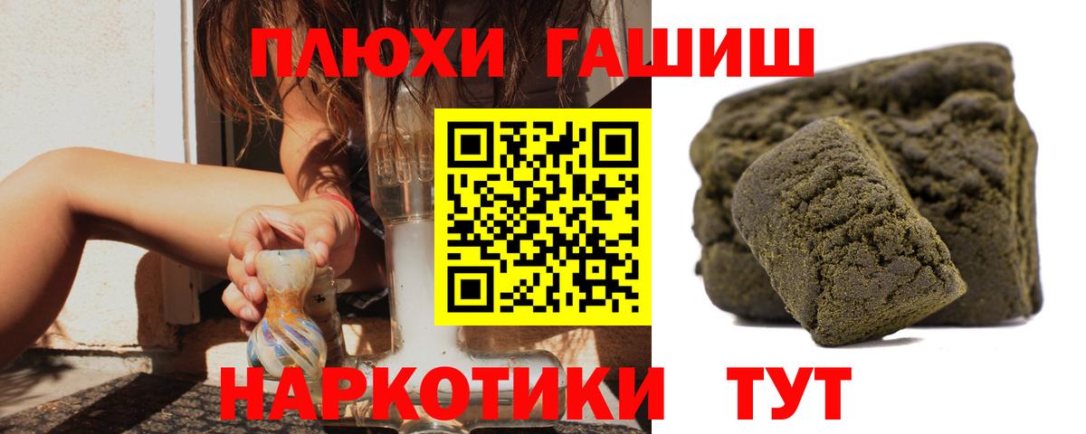 Гашиш Cannabis  где продают   Вход с VPN  Гашиш  Сертолово  ГАШ хэш 