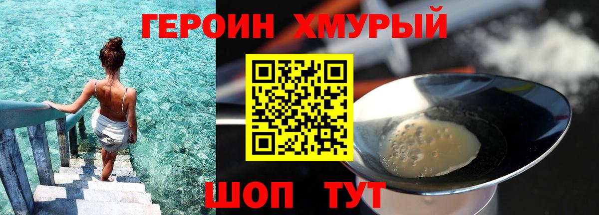 ГЕРОИН гречка  Вход с VPN  Сертолово 