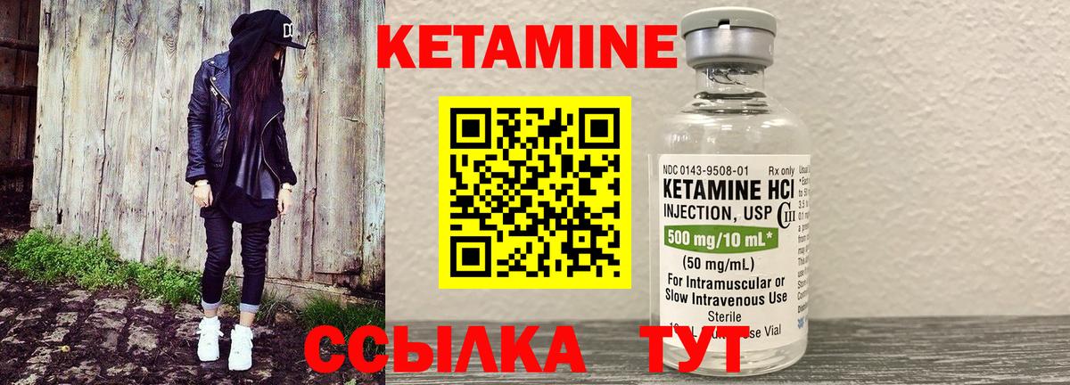 КЕТАМИН ketamine  Кетамин ketamine  Сертолово  Вход с VPN 