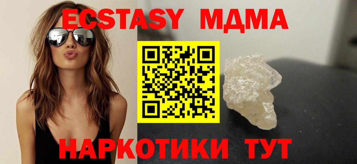 МДМА Molly Сертолово