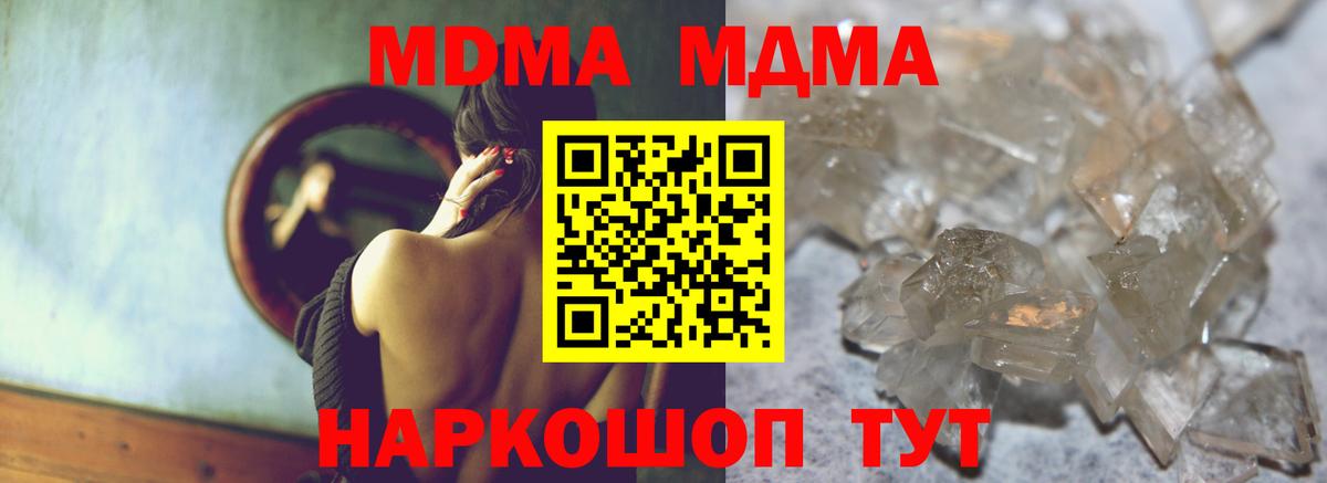 МДМА crystal  Вход с VPN  Сертолово  MDMA VHQ 