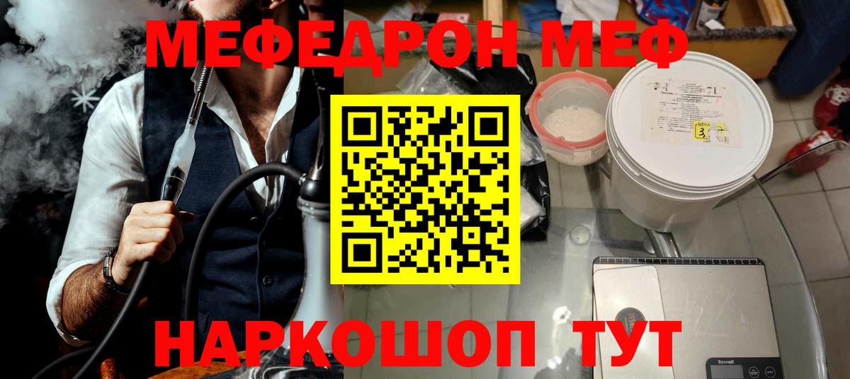 МЕФ VHQ  Мефедрон  Вход с VPN  Сертолово  Меф VHQ 