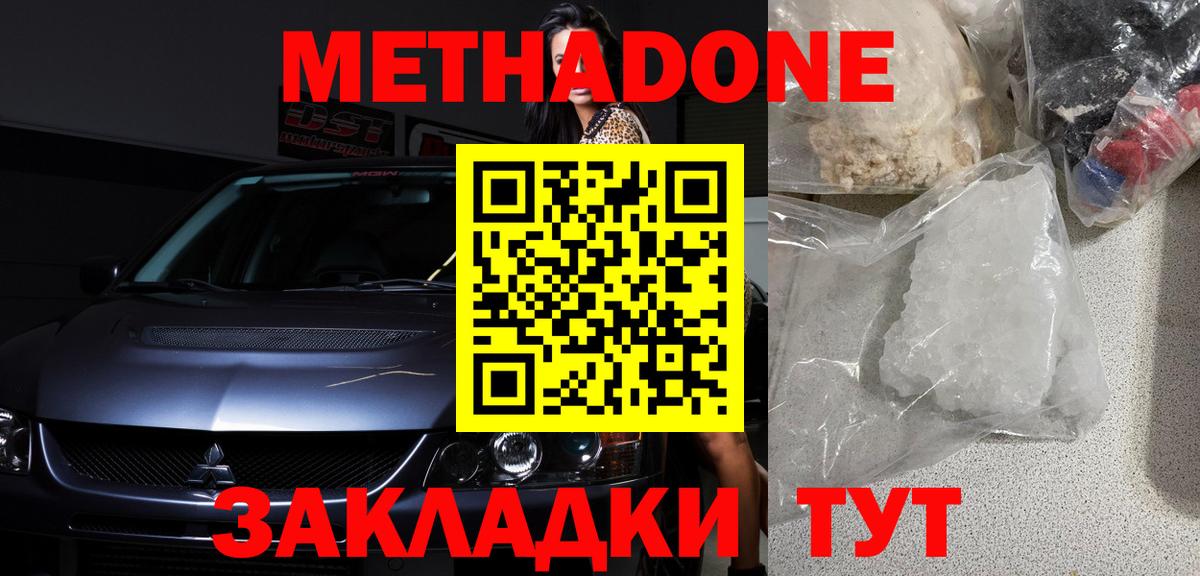 МЕТАДОН мёд  Вход с VPN  Сертолово 