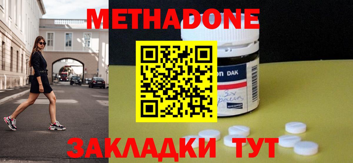 Метадон VHQ Сертолово