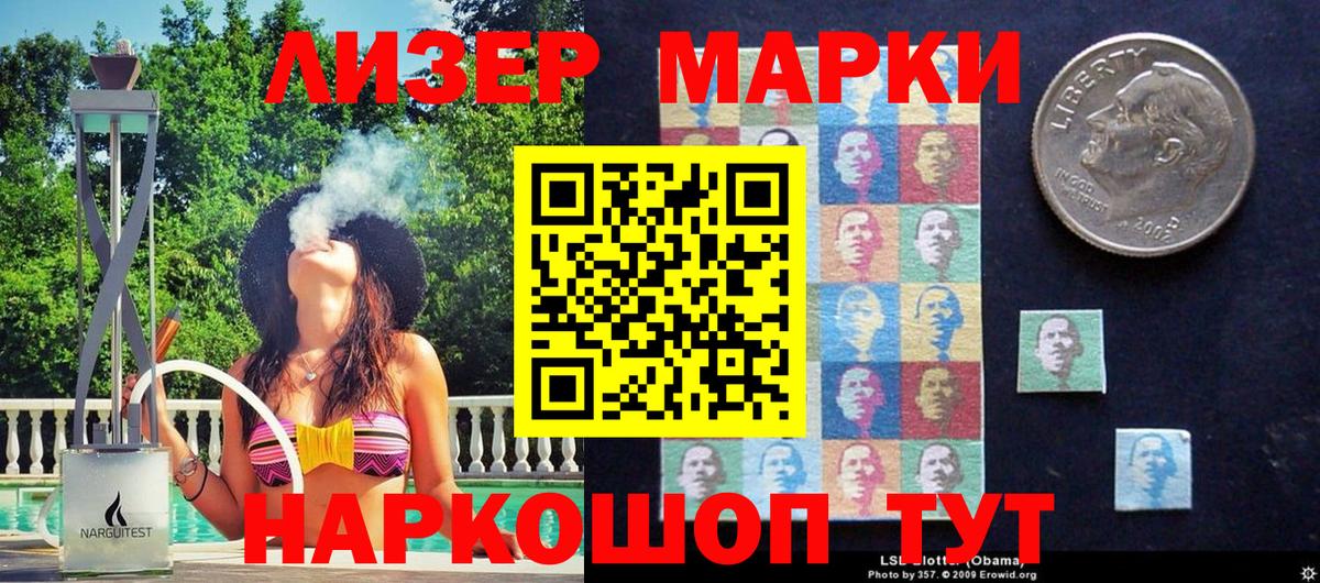 Марки N-bome 1,8мг Сертолово