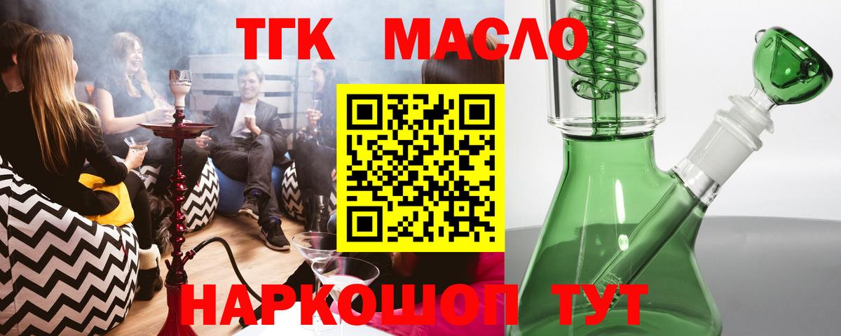 Сертолово  ТГК концентрат  Вход с VPN  Дистиллят ТГК THC oil 