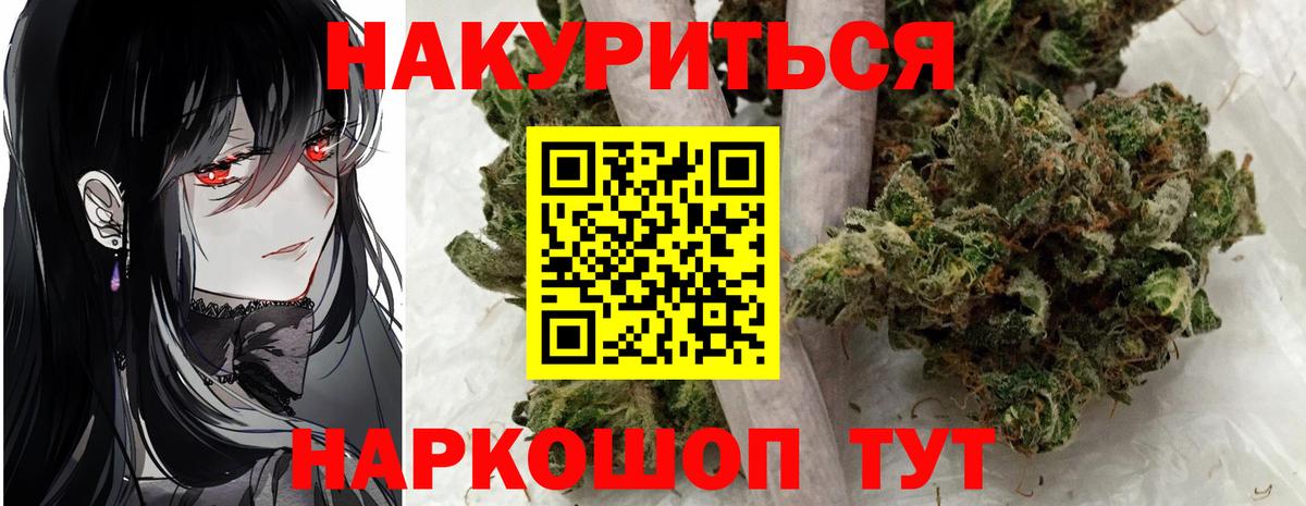 Шишки марихуана Ganja  МАРИХУАНА SATIVA & INDICA  Марихуана тримм  Вход с VPN  Сертолово 
